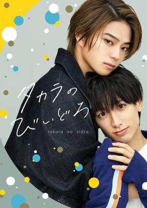 Takara no vidro [Russian]