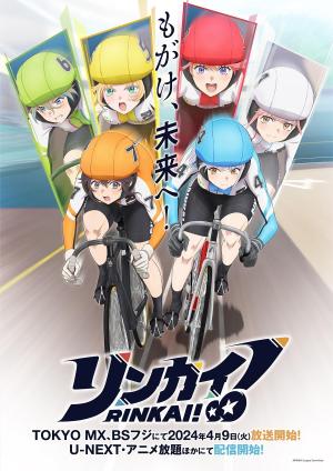 Rinkai! [Spanish]