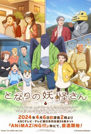 Tonari no Yokai-san [ترجمة عربية]