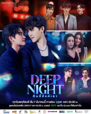Deep Night [Spanish]