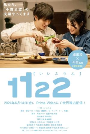1122: For a Happy Marriage [Indonesian]