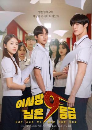 The Chairman of Class 9 [Spanish]