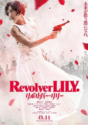 Revolver Lily [Version française]