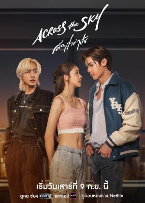 Across the Sky [Indonesian]
