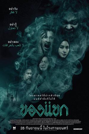 The Djinn's Curse [ترجمة عربية]