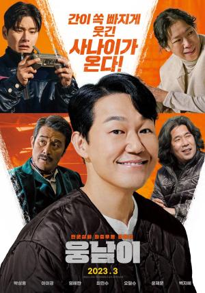 Bear Man [Indonesian]
