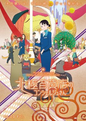 The Concierge at Hokkyoku Department Store [Kurdish]