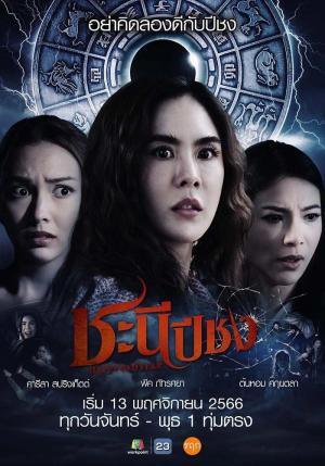 Happy Bad Year [Indonesian]