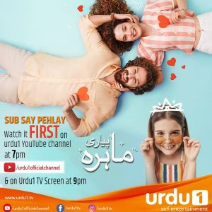 Pyari Mahira[Urdu]