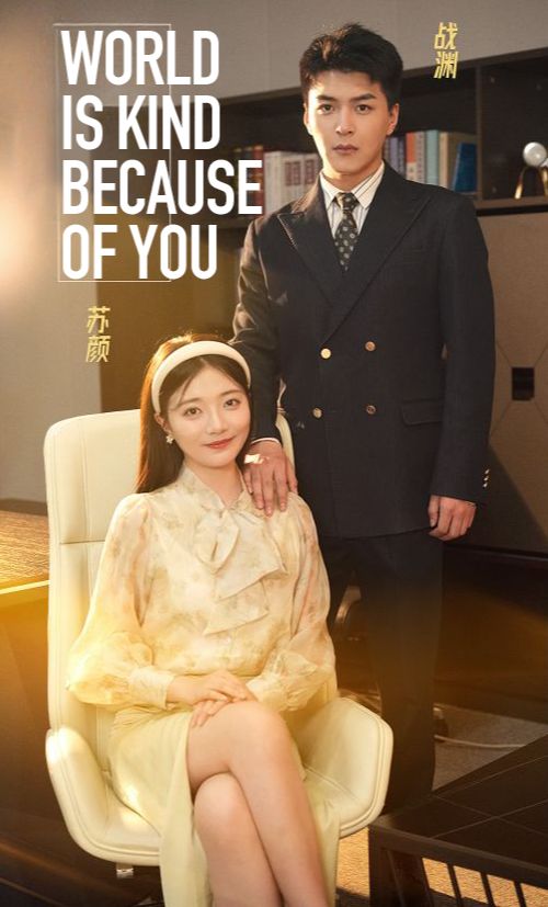 World is Kind Because of You poster
