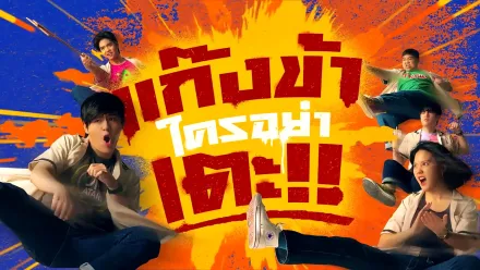 Trailer thumbnail