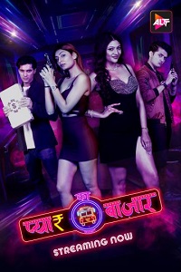 Pyar Ka Bazaar Car O Bar