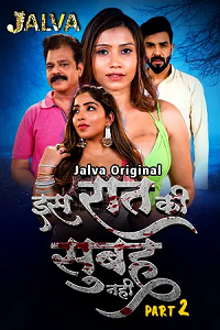 Is Raat Ki Subha Nahi