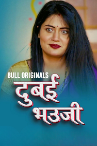 Dubai Bhauji