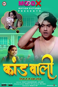 Kaand Wali