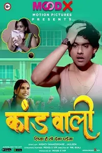 Kaand Wali poster