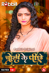 Choli Ke Piche