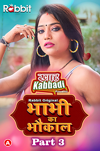 Bhabhi Ka Bhaukal