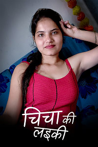 Chicha Ki Laeki