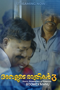Avalude Rathrikal