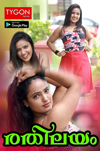 Rathilayam