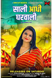 Saali Aadhi Gharwali