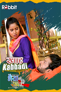 Khat Kabbadi: Bhaiya Ki Saali
