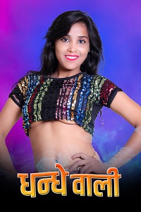 Dhandhe Wali