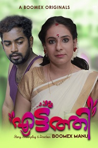 Eattathi