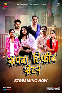 Sapna Tiffin Center