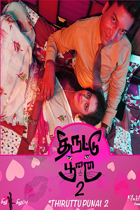 Thiruttu Punai