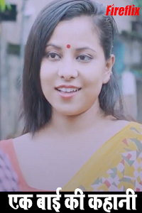 Ek Bai Ki Kahani