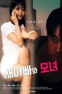Stepdad And Mother Daughter poster