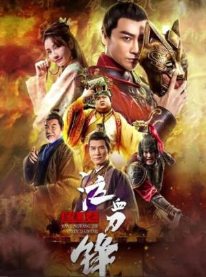 Lan Ling Wang zhi Qi xue daofeng [ترجمة عربية]