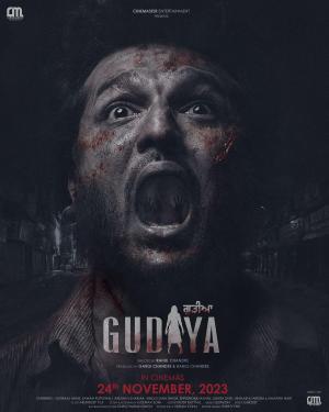 Gudiya [Punjabi]