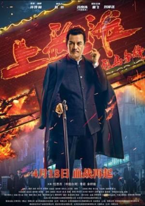 Shanghai Knight [Hindi]