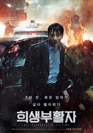 RV: Resurrected Victims [Hindi]