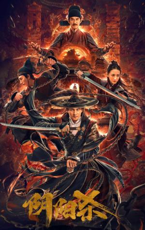 Yin yang sha [Hindi]