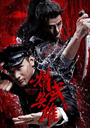 Chen Zhen: The Tokyo Fight [Hindi]