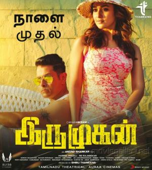 Iru Mugan [Hindi]