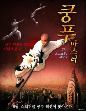 Last Kung Fu Man [Indonesian]