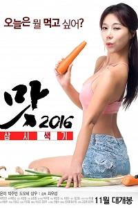 Sexy Taste