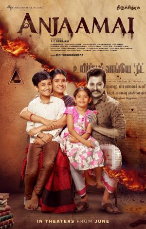 Anjaamai [Tamil]