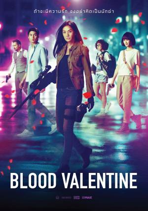 Blood Valentine [Hindi]
