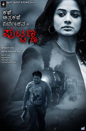 Kathe Chitrakathe Nirdeshana Puttanna [Hindi]
