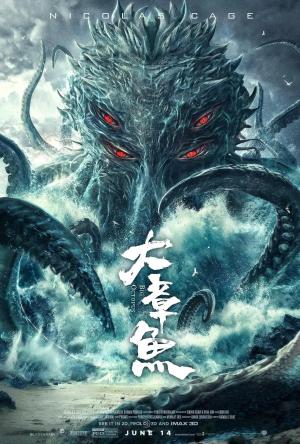 Big Octopus [Hindi]
