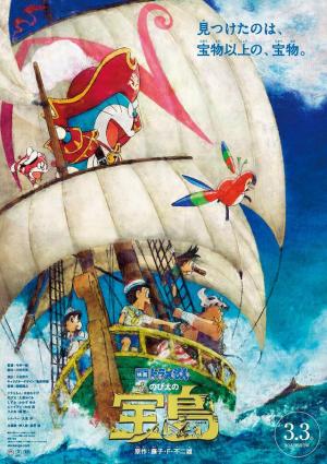 Doraemon: Nobita's Treasure Island [Hindi]