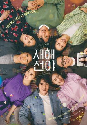 New Year Blues [Kurdish]