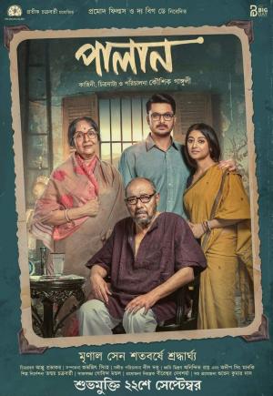 Palan [Hindi]