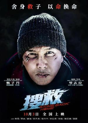 Come Back Home [Hindi]